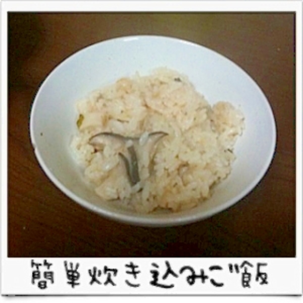 お吸い物の素でお手軽炊き込みご飯 レシピ 作り方 By Maria S Room 楽天レシピ お吸い物の素でお手軽炊き込みご飯 レシピ 作り方 By Maria S Room 楽天レシピ